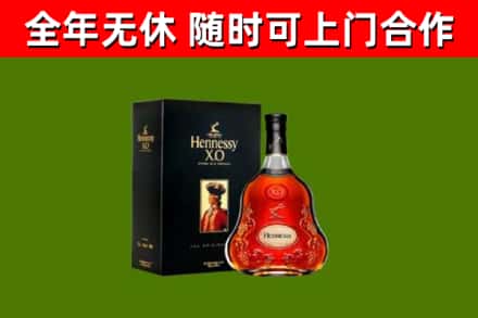 八宿县烟酒回收轩尼诗XO.jpg