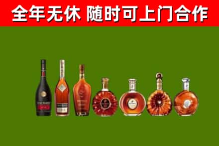 八宿县烟酒回收洋酒价格.jpg