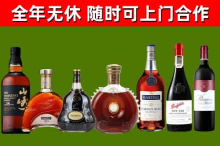 八宿县烟酒回收洋酒系列.jpg