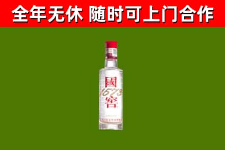 八宿县烟酒回收1573酒.jpg