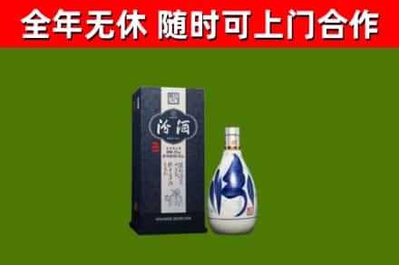 八宿县回收汾酒