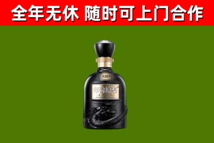 八宿县回收古井贡酒