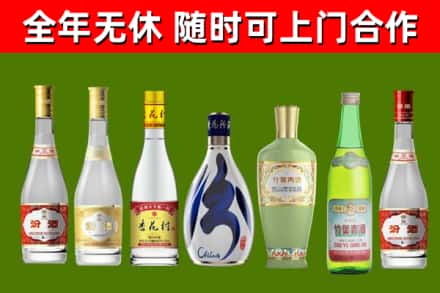 八宿县烟酒回收汾酒系列.jpg