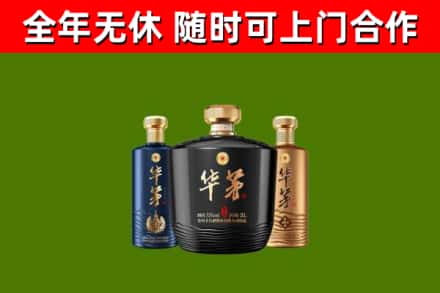 八宿县回收华茅