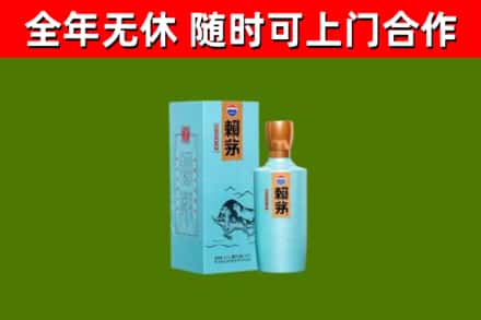 八宿县回收赖茅